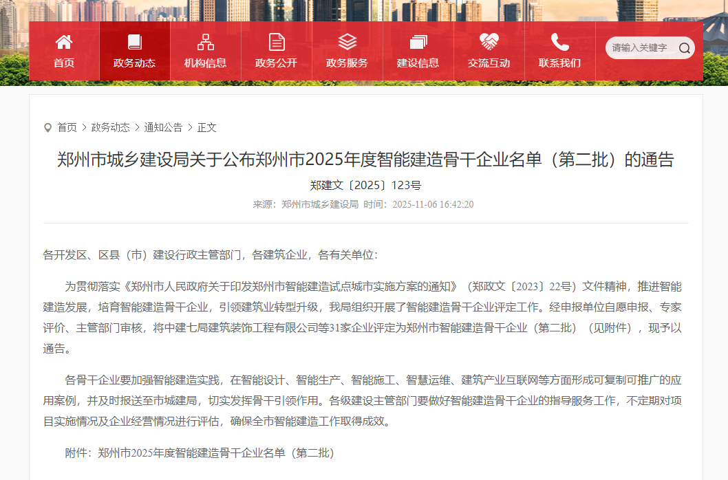 微信圖片_20251112091136.png