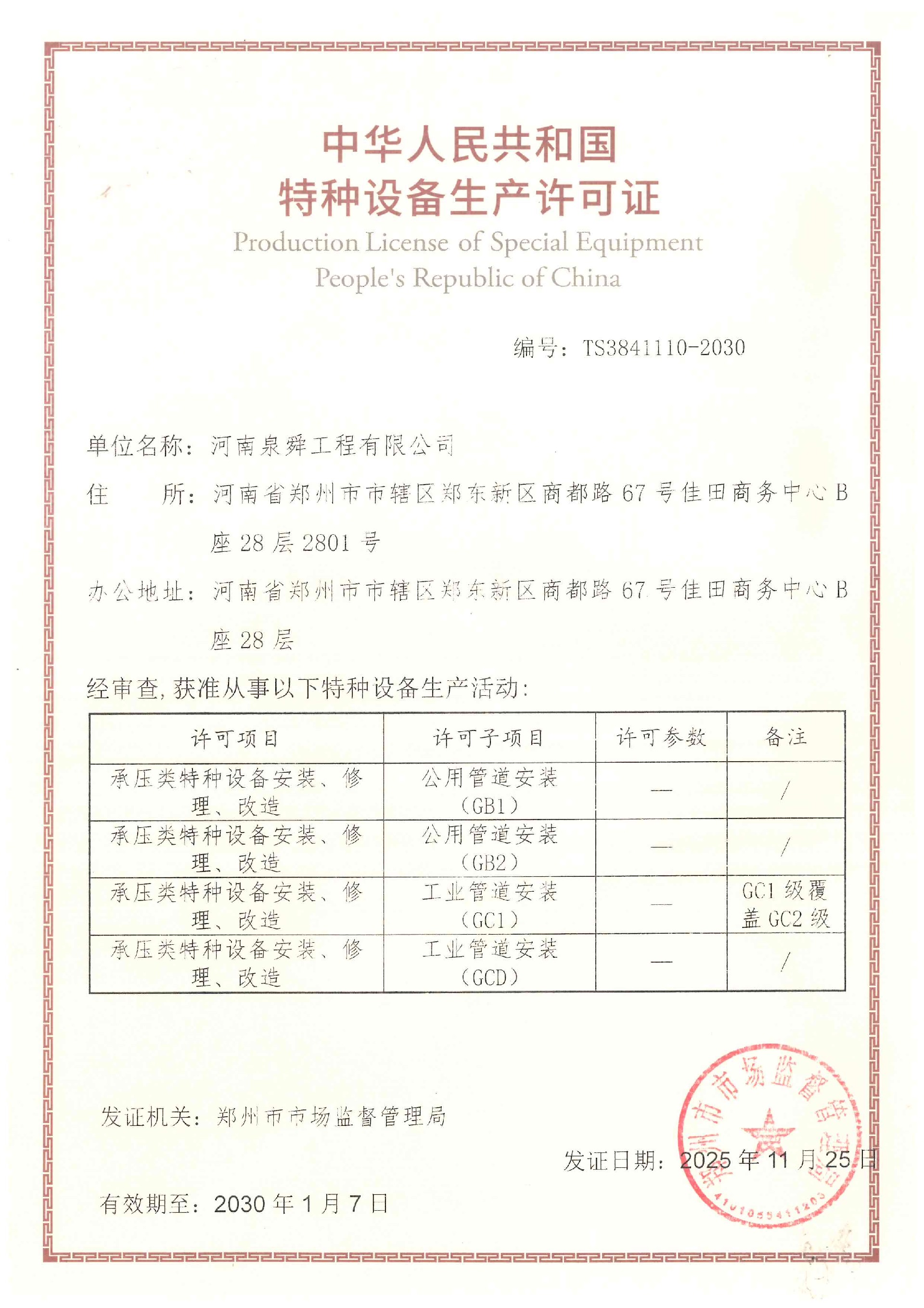 微信圖片_20251201142525.jpg
